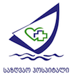 სს საზღვაო ჰოსპიტალი